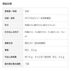 無印　PP衣装ケース　大の画像