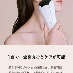 最終値下げ！！リファエピ脱毛器。未使用品の画像