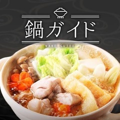 お鍋好きな方🍲✨
