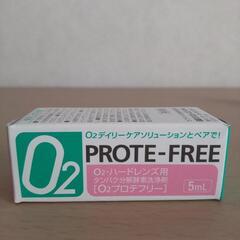 ハードコンタクトケア用品の画像