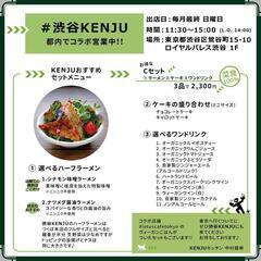 【イベント💐情報】9/24