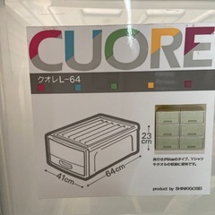 決まりました。衣装ケースの画像