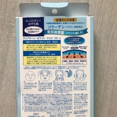 KOSE コラーゲンホワイトマスク（3つ）の画像