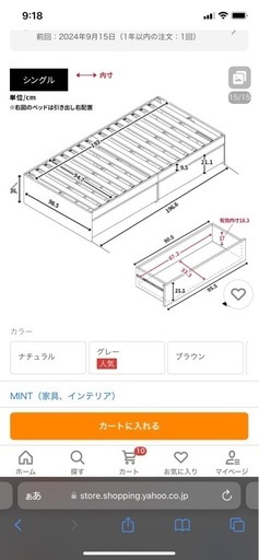 新品収納ベッド