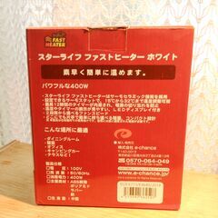 値下1000円Starlyf スターライフ FAST HEATER ファストヒーター 電気ストーブ　４００Wは超エコの画像