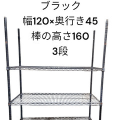 店外使用　スチールラックブラック　錆びなど有り　幅120×奥行き...