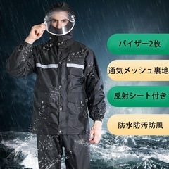 レインコート レインウェア レインスーツ 上下セット メンズ 通...