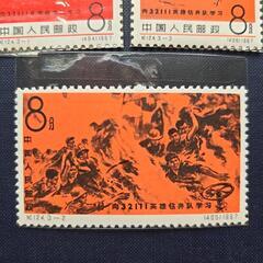 【未使用品】 毛主席語録　中国切手 紀124　 鑿井隊に学ぼう　3種類完の画像