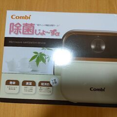 [値下げ] combi 除菌じょーずαの画像
