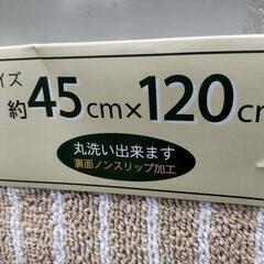 キッチンマット2枚の画像