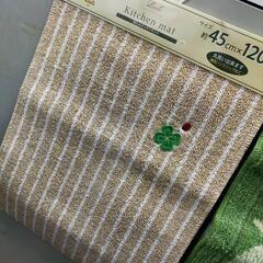 キッチンマット2枚