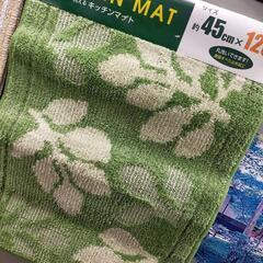 キッチンマット2枚の画像