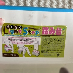 踏み台　キッズ、お年寄りの画像