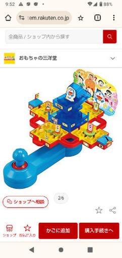 ドラえもん　ナゾとき大迷路ゲーム