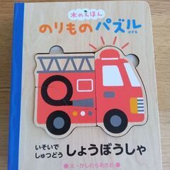 木のえほん　のりものパズル
