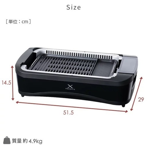 お値下げしました！新品未使用！山善　XGRILL PREMIUM YGMC-FXT130(B)