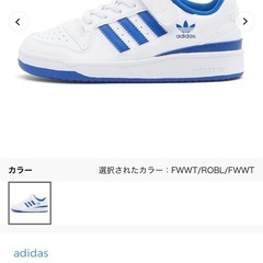 【取引中】adidas限定品⭐︎18cm