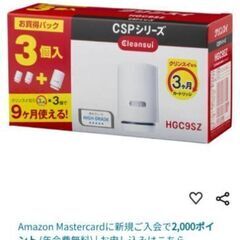 価格引下げ中！未開封品！クリンスイ 浄水器 蛇口直結型 CSPシ...