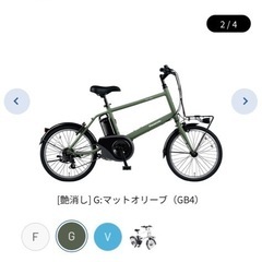 電動自転車　パナソニック　