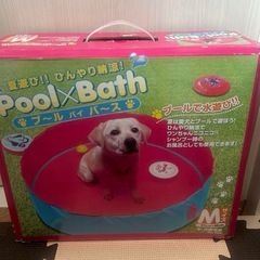 ペットプール