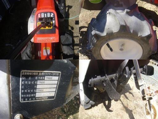農機具　耕運機　クボタ　TR600　正逆転　6.2ｐｓ　家庭菜園