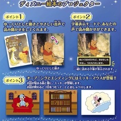 ドリームスイッチ 50ストーリーズ　ディズニー　の画像