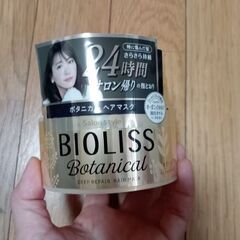 ビオリス ボタニカル ディープリペア ヘアマスク 200g