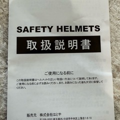 ヘルメットとグローブまとめ売りの画像