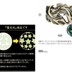 ドラゴン発光リング（新品）ブロンズ✕ブルーの画像