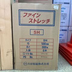【店頭引き取り限定】 未開封 ファインストレッチ タイプSH 5...