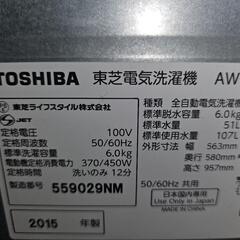 東芝 洗濯機の画像