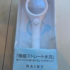 【未使用】三栄水栓節水シャワーヘッド