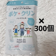 ポケクリン　携帯用　アルコール　ハンドジェル　12包×300袋（...