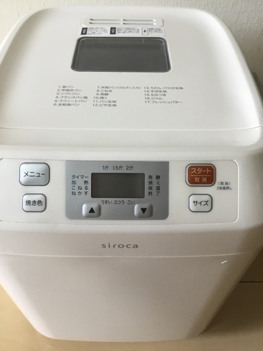 シロカ　ホームベーカリーSHB-122