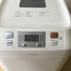 シロカ　ホームベーカリーSHB-122