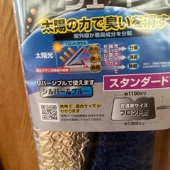 サンシェード🚙✨の画像