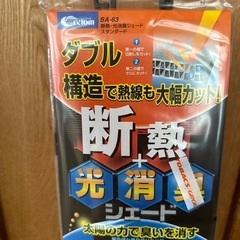 サンシェード🚙✨の画像