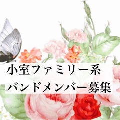 90年代ポップスのメンバー募集