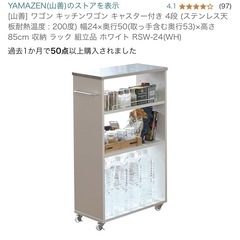 [山善] ワゴン キッチンワゴン キャスター付き 4段