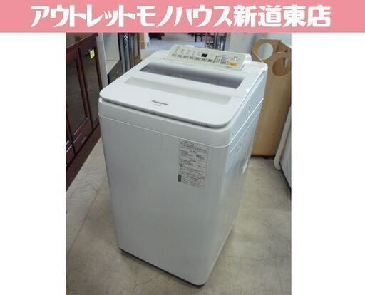Panasonic 7.0kg 全自動洗濯機 NA-FA70H6 2018年製 送風乾燥機能付き パナソニック 洗濯機 札幌市東区 新道東店