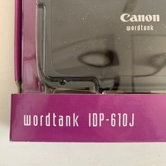 新品未開封 Canon 国語辞書 IDP-610J キャノン CANON キヤノン 辞典 電子辞書 辞書 日本語 留学生 海外 ポケット辞書の画像