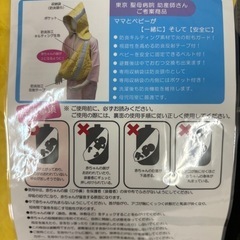 【最終値下げ】災害時用の抱っこ紐＆防災頭巾の画像