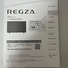 美品　TOSHIBA REGZA32型液晶テレビの画像