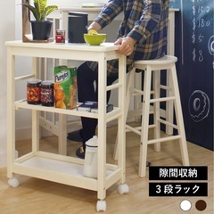 キッチンスリムワゴン