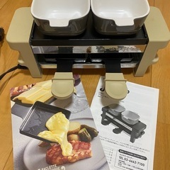 【早い者勝ち】ラクレット&フォンデュメーカー