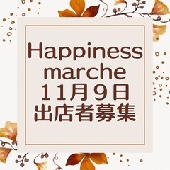 🎪出店者募集のお知らせです📢
