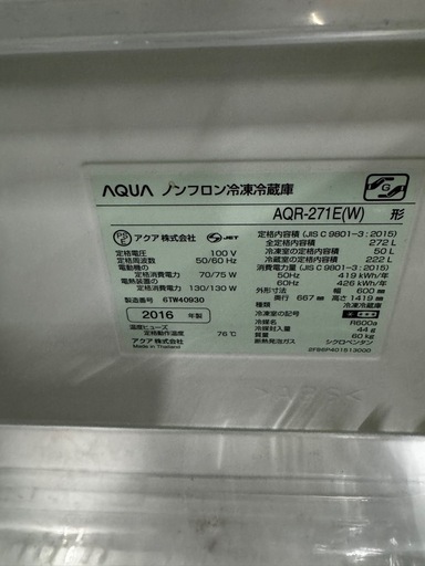 ご来店時、ガンお値引き‼️AQUA(アクア)2016 年製272 L 3ドア冷蔵庫?
