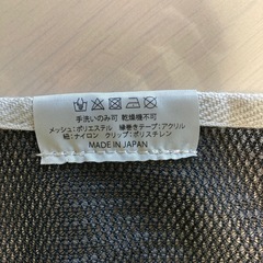 （取説付き）子供乗せ自転車　3人乗り自転車　前イス用　　サンシェード　日除　虫除け　リトルキディーズ用の画像