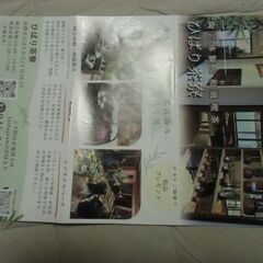 ●無料● ひばり茶寮 （和風喫茶／陶芸体験）チラシ 粗品プレゼン...