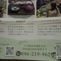 ●無料● ひばり茶寮 （和風喫茶／陶芸体験）チラシ 粗品プレゼント 差し上げます。の画像